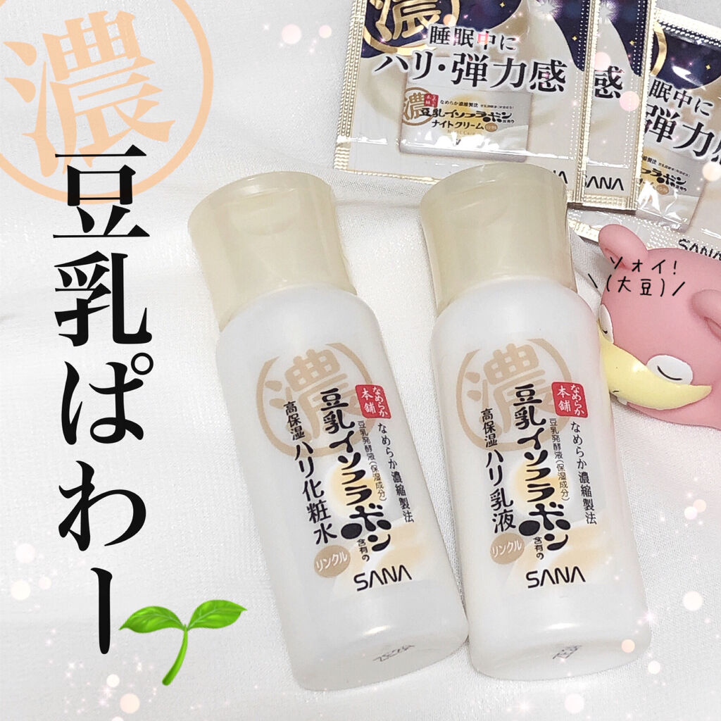 リンクル化粧水 Ｎ/なめらか本舗/化粧水を使ったクチコミ（1枚目）