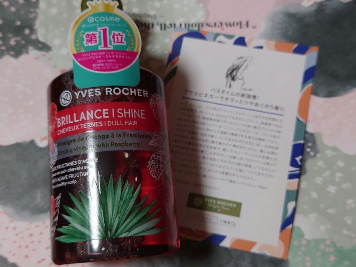 リンシングビネガー シルキーシャイン さらキララズベリー/イヴ・ロシェ/洗い流すヘアトリートメントを使ったクチコミ(1枚目)