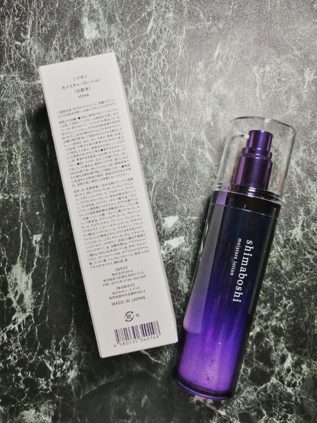 モイスチャーローション/shimaboshi/化粧水を使ったクチコミ(2枚目)