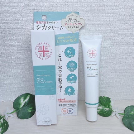 湘南美容オールインシカクリーム/湘南美容/フェイスクリームを使ったクチコミ(7枚目)