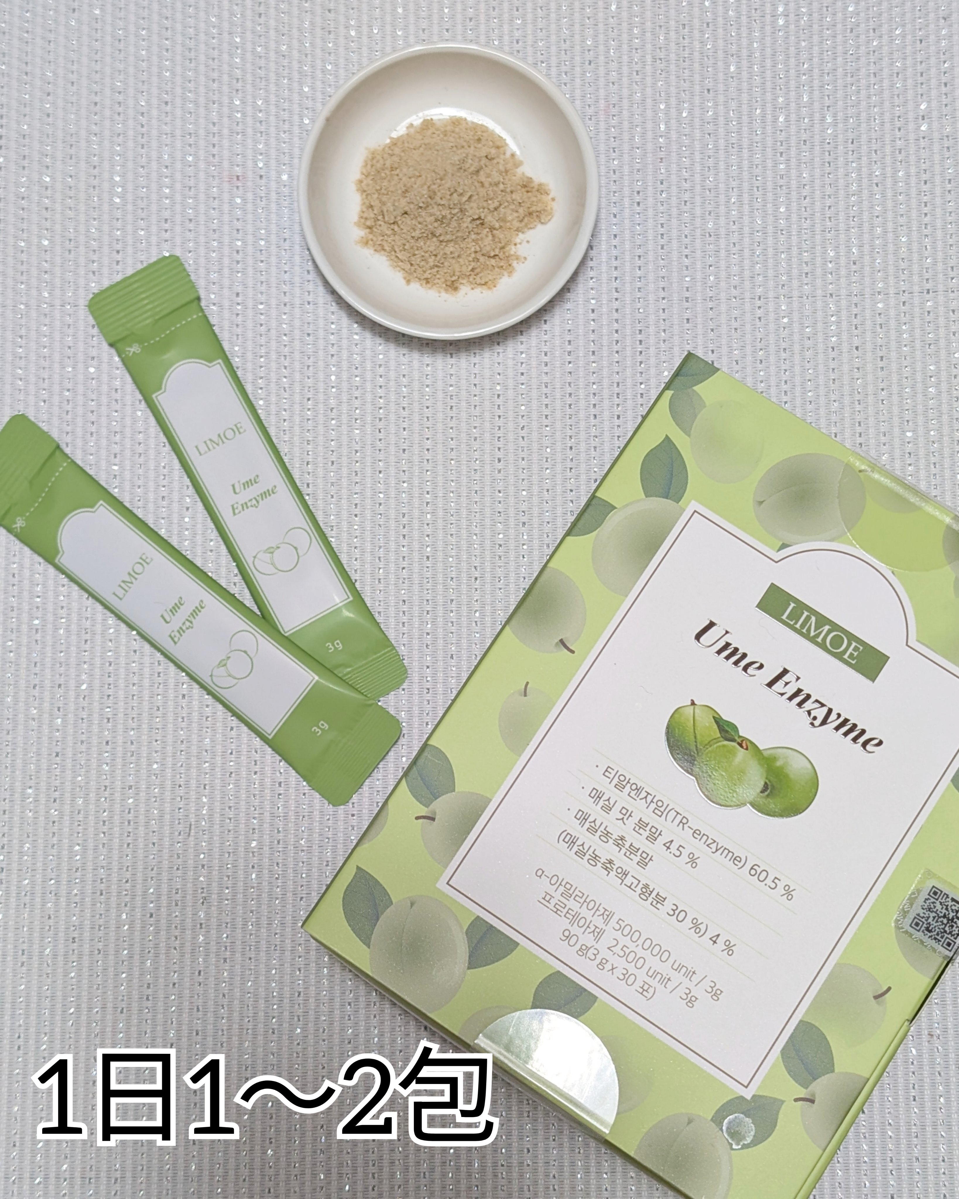 Ume Enzyme 梅酵素/LIMOE /健康サプリメントを使ったクチコミ（3枚目）