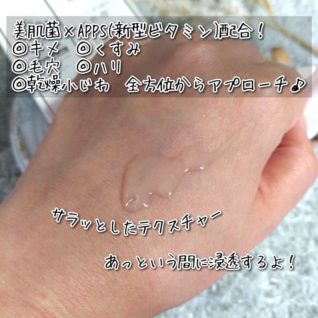 Bionist bio white essence/Bionist (ビオニスト)/美容液を使ったクチコミ(4枚目)