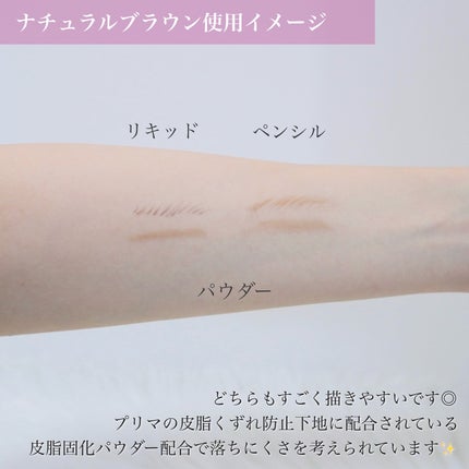 プリマヴィスタ スタイルロック アイブロウ/プリマヴィスタ/アイブロウペンシルを使ったクチコミ(7枚目)