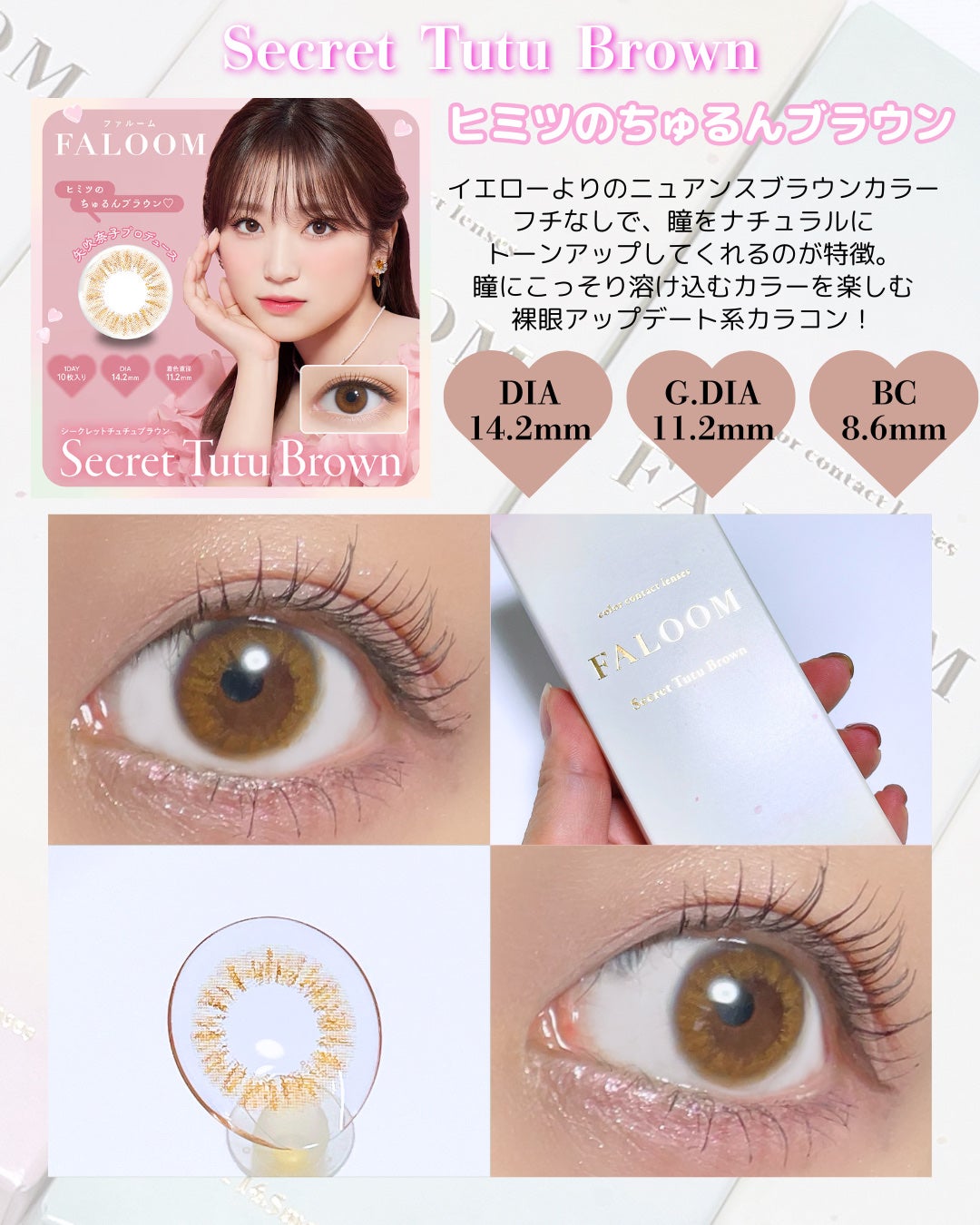 FALOOM 1DAY/FALOOM/ワンデー(1DAY)カラコンを使ったクチコミ(2枚目)