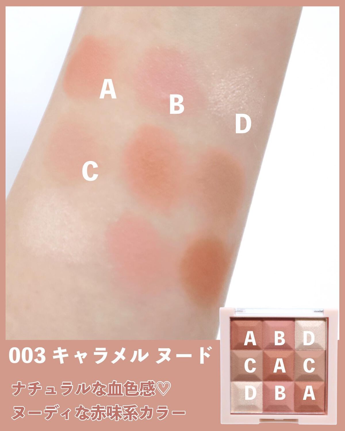 ブラッシュ&イルミネーター パレット/REVLON/パウダーチークを使ったクチコミ(8枚目)