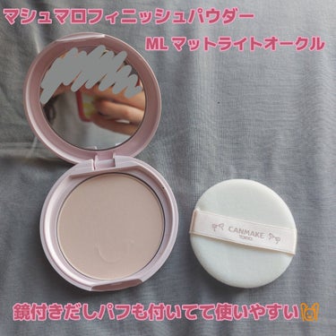 マシュマロフィニッシュパウダーブラシ/キャンメイク/メイクブラシを使ったクチコミ（3枚目）