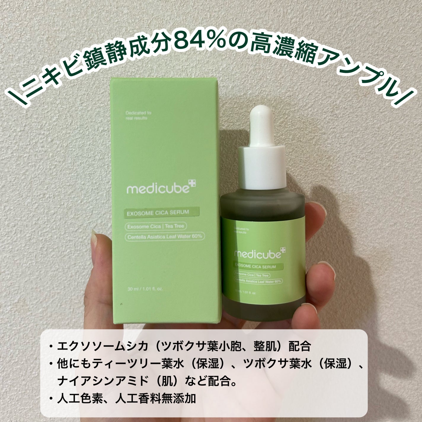 エクソソームシカ アンプル/MEDICUBE/美容液を使ったクチコミ(2枚目)