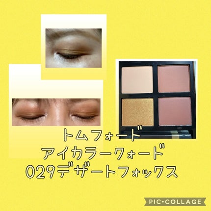アイ カラー クォード/TOM FORD BEAUTY/アイシャドウパレットを使ったクチコミ(1枚目)