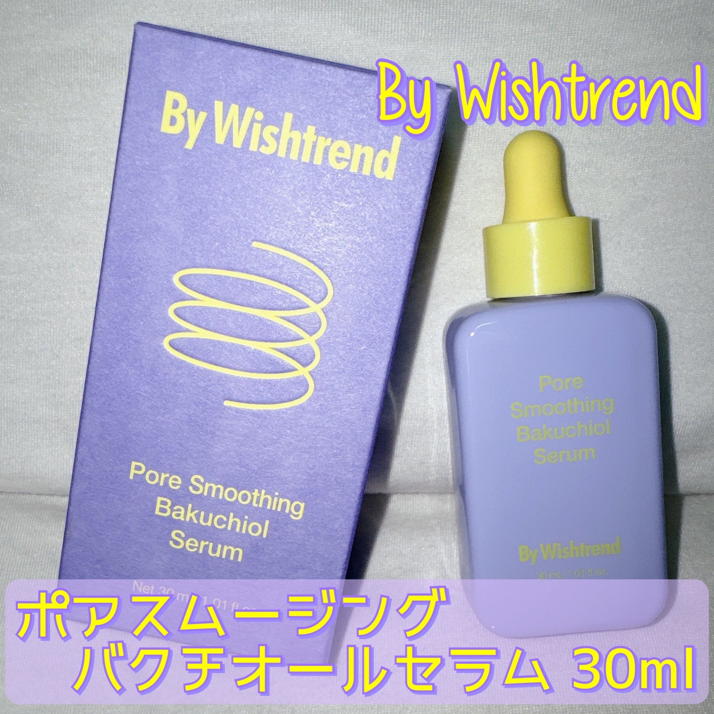 ポアスムージングバクチオールセラム/By Wishtrend/美容液を使ったクチコミ(1枚目)