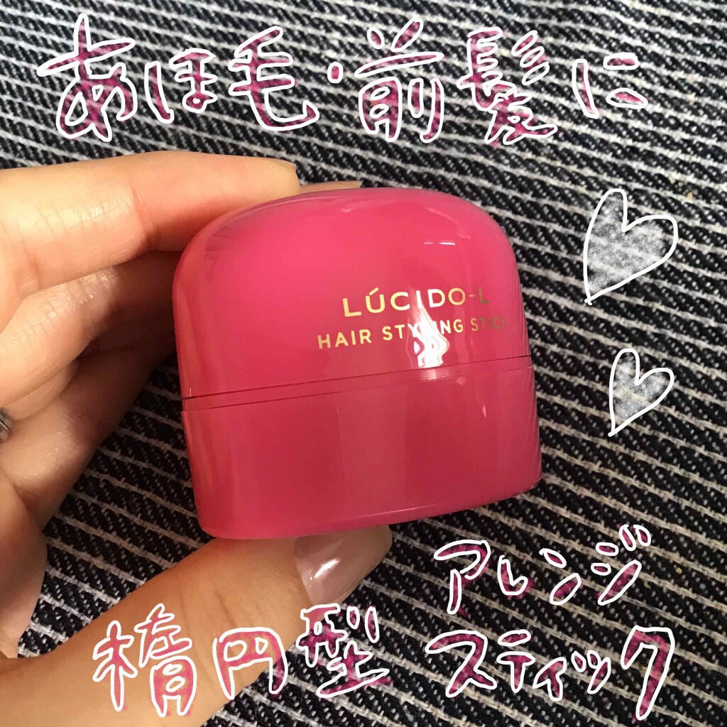 #マルチアレンジスティック エクストラハード/ルシードエル/ヘアバームを使ったクチコミ(1枚目)
