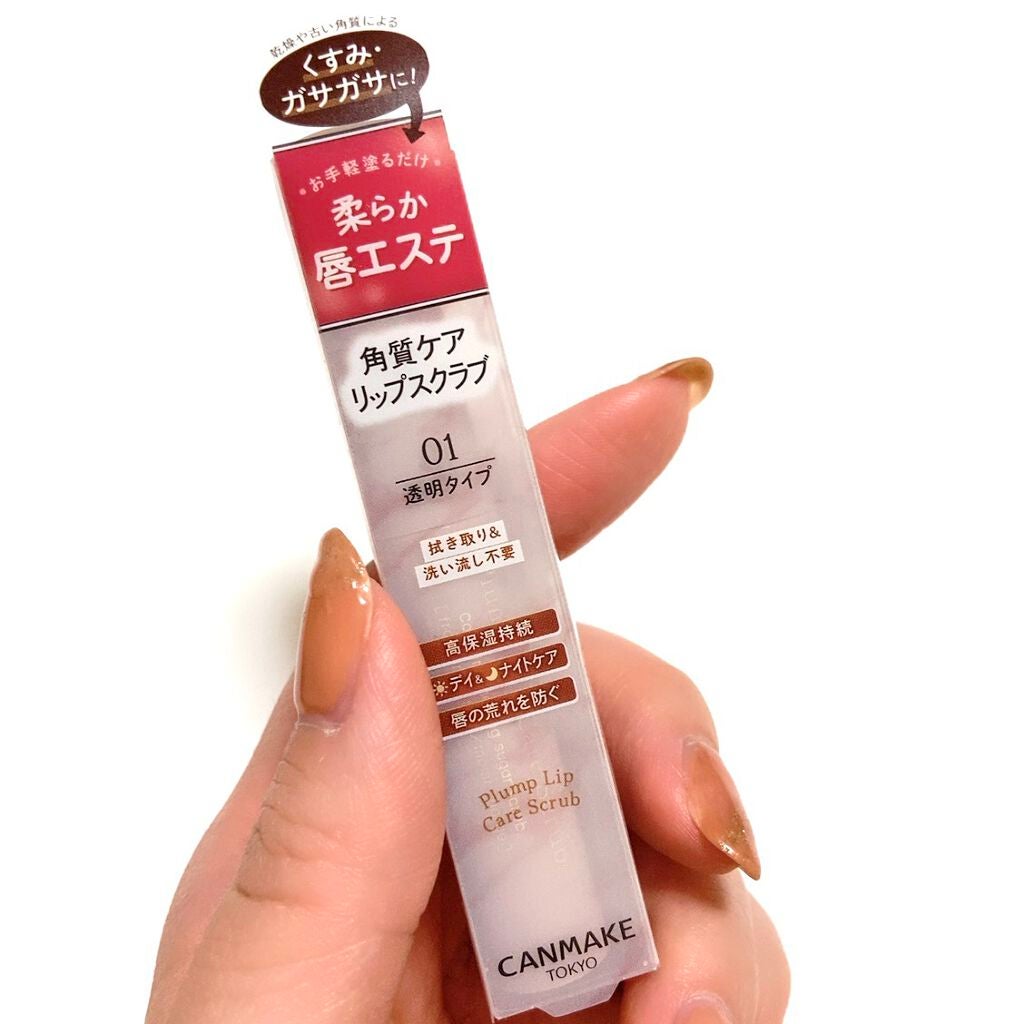 プランプリップケアスクラブ/キャンメイク/リップスクラブを使ったクチコミ(2枚目)