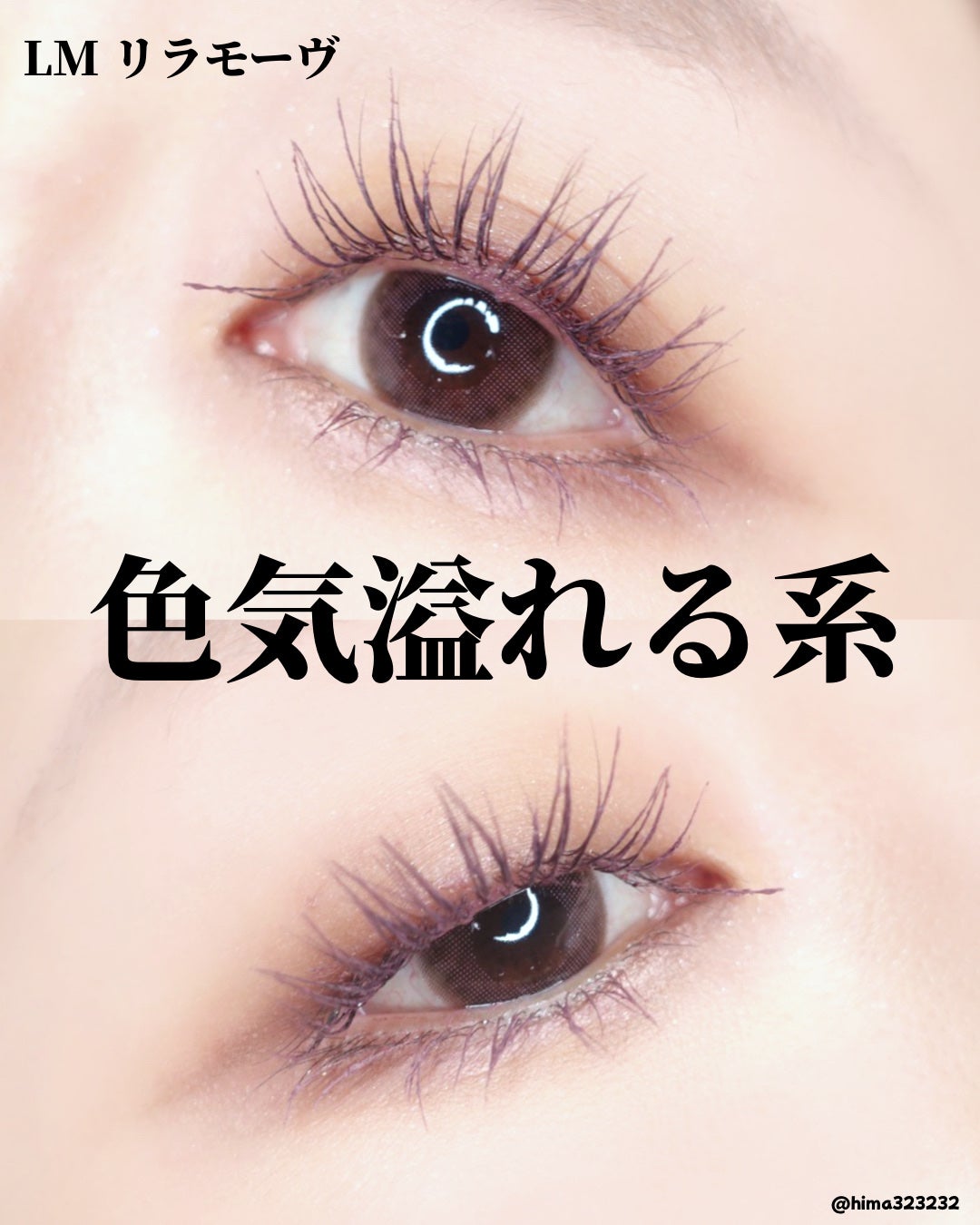 クイックラッシュカーラー/キャンメイク/マスカラ下地を使ったクチコミ(6枚目)