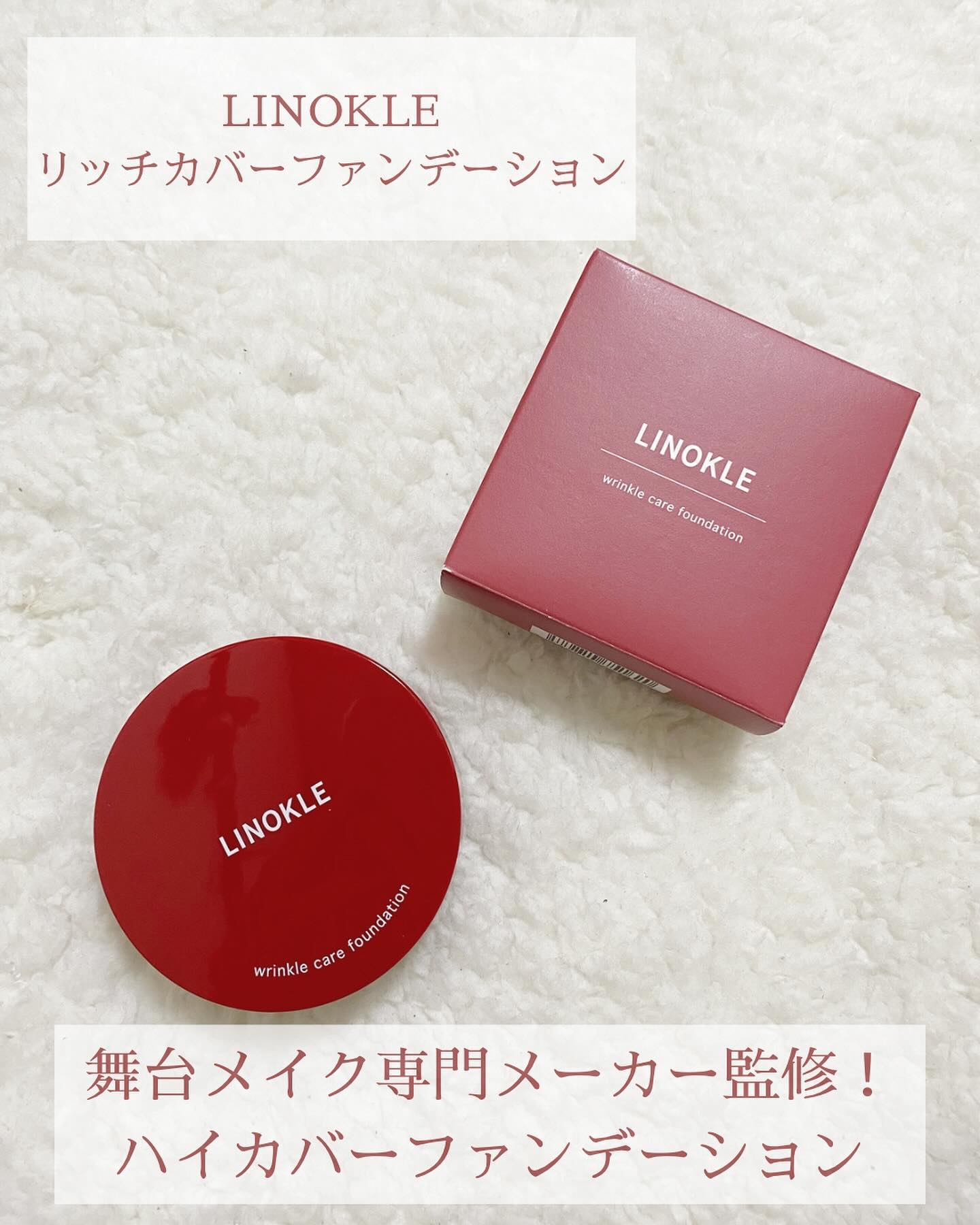 さくらの森　リッチカバーファンデーション/2個セット さくらの森 ファンデーション カバー力 シミ しみ しわ リノクル