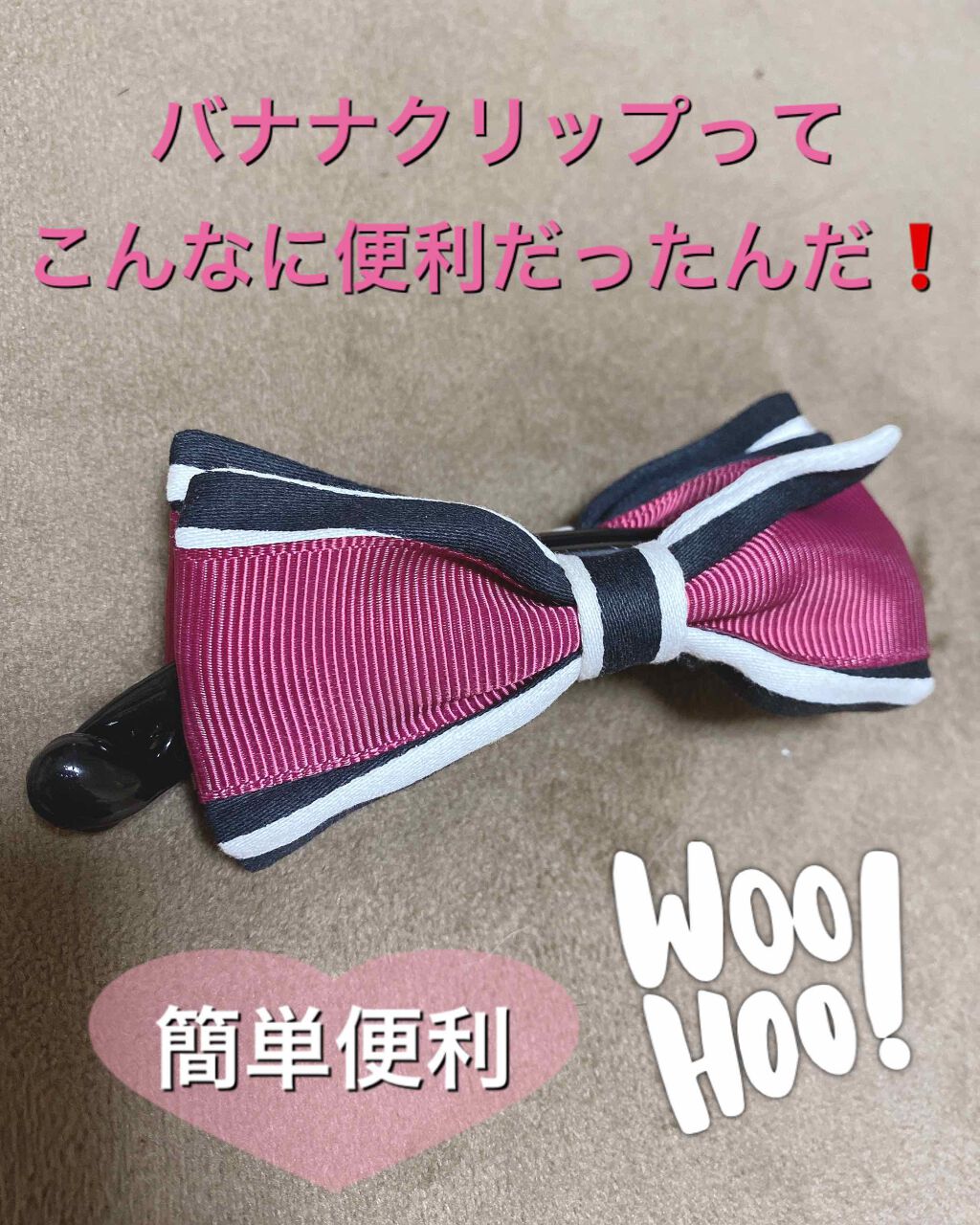 ヘアアクセサリー/ヘアケアグッズを使ったクチコミ（1枚目）