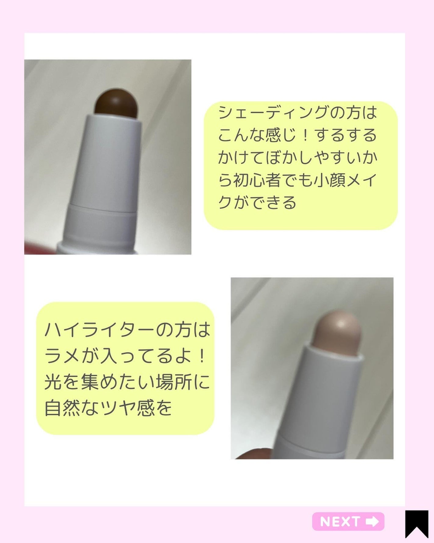 アイムマルチスティック デュアル/i’m meme/シェーディングを使ったクチコミ(3枚目)