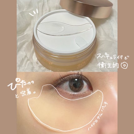 ゴールドコラーゲンパーフェクションアイパッチ/SNP/シートマスク・パックを使ったクチコミ(3枚目)