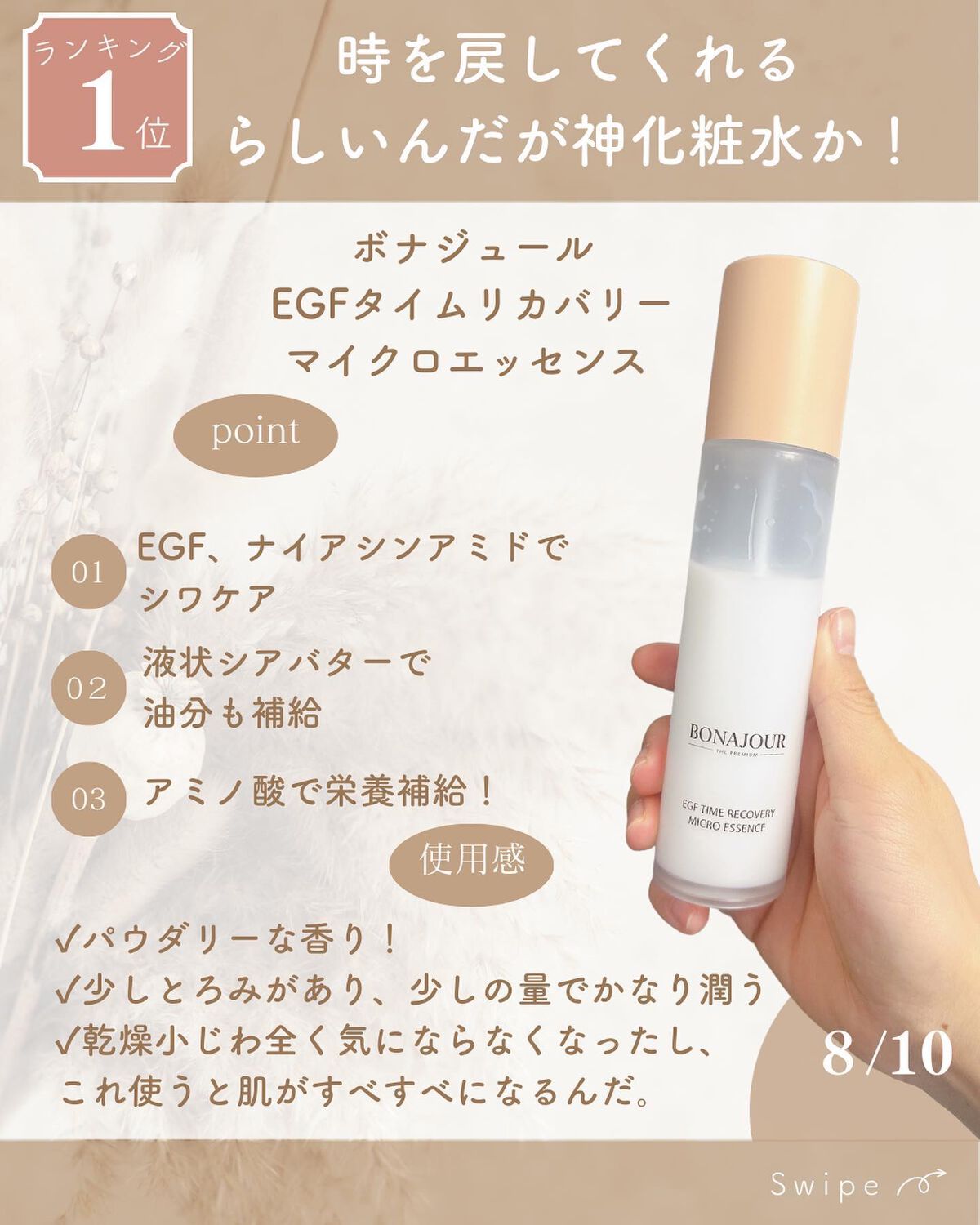 プロバイオダーム リフティング クリーム/BIOHEAL BOH/フェイスクリームを使ったクチコミ(8枚目)