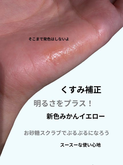 プランプリップケアスクラブ/キャンメイク/リップスクラブを使ったクチコミ(2枚目)