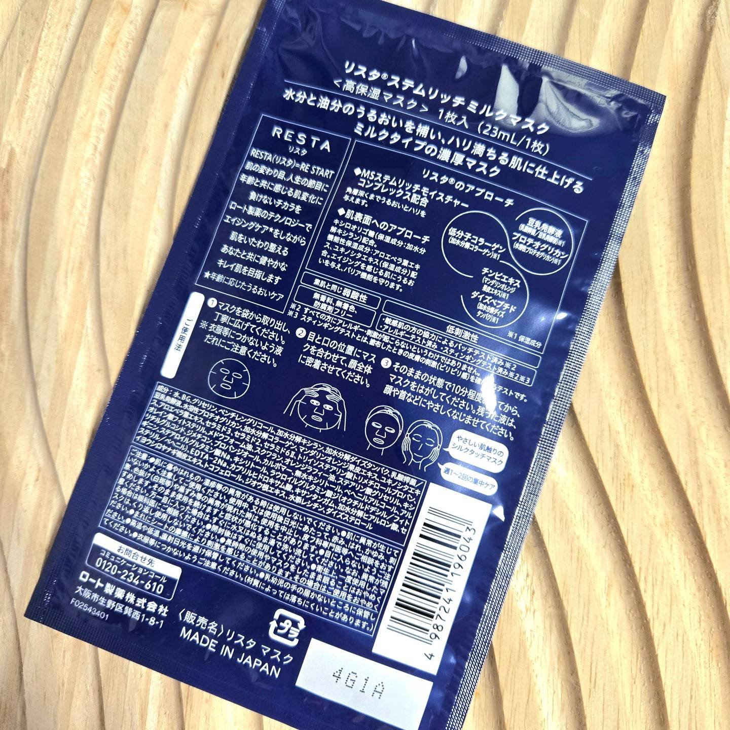 ステムリッチミルクマスク/リスタ/シートマスク・パックを使ったクチコミ（3枚目）