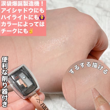 アートクラス フロッタージュペンシル/too cool for school/スティックアイシャドウを使ったクチコミ(2枚目)