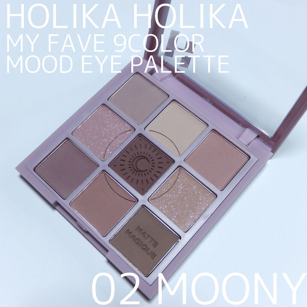 マイフェイブムードアイパレット 9カラー/HOLIKA HOLIKA/アイシャドウパレットを使ったクチコミ（1枚目）