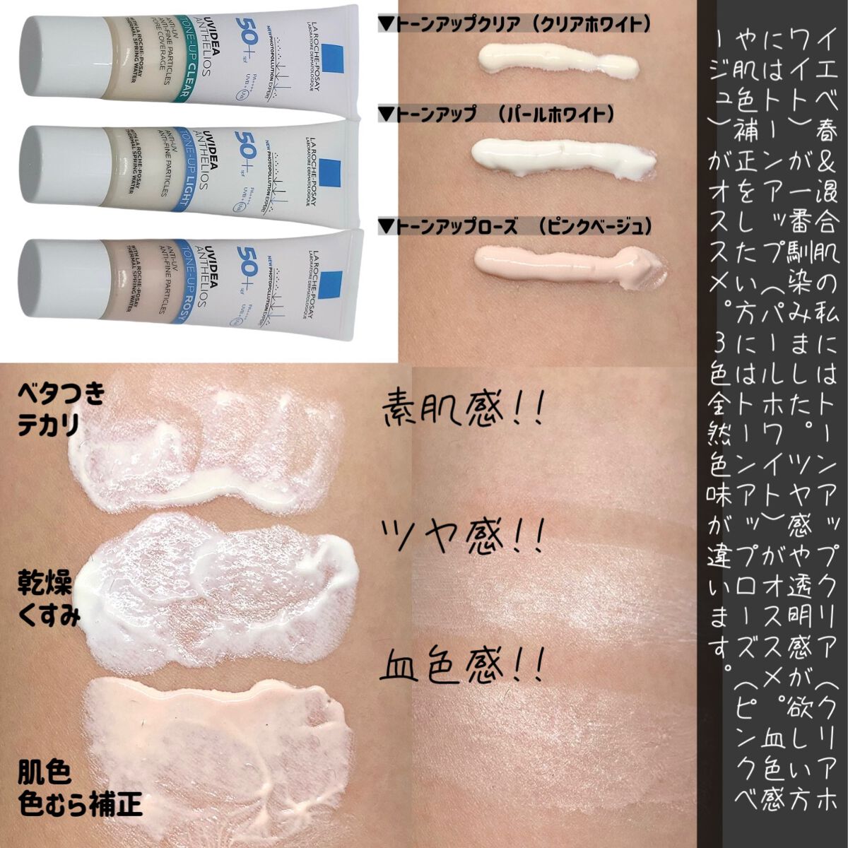 UVイデア XL プロテクショントーンアップ/ラ ロッシュ ポゼ/日焼け止めクリームを使ったクチコミ（2枚目）