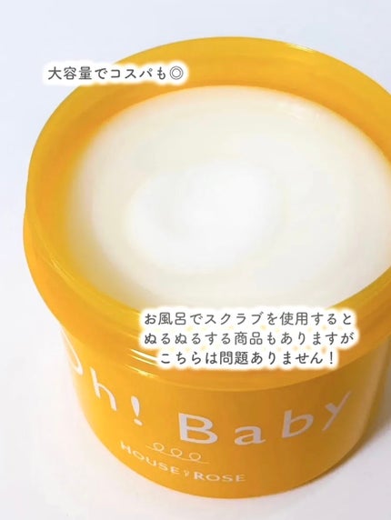 ボディ スムーザー AN(甘夏の香り)/ハウス オブ ローゼ/ボディスクラブの画像