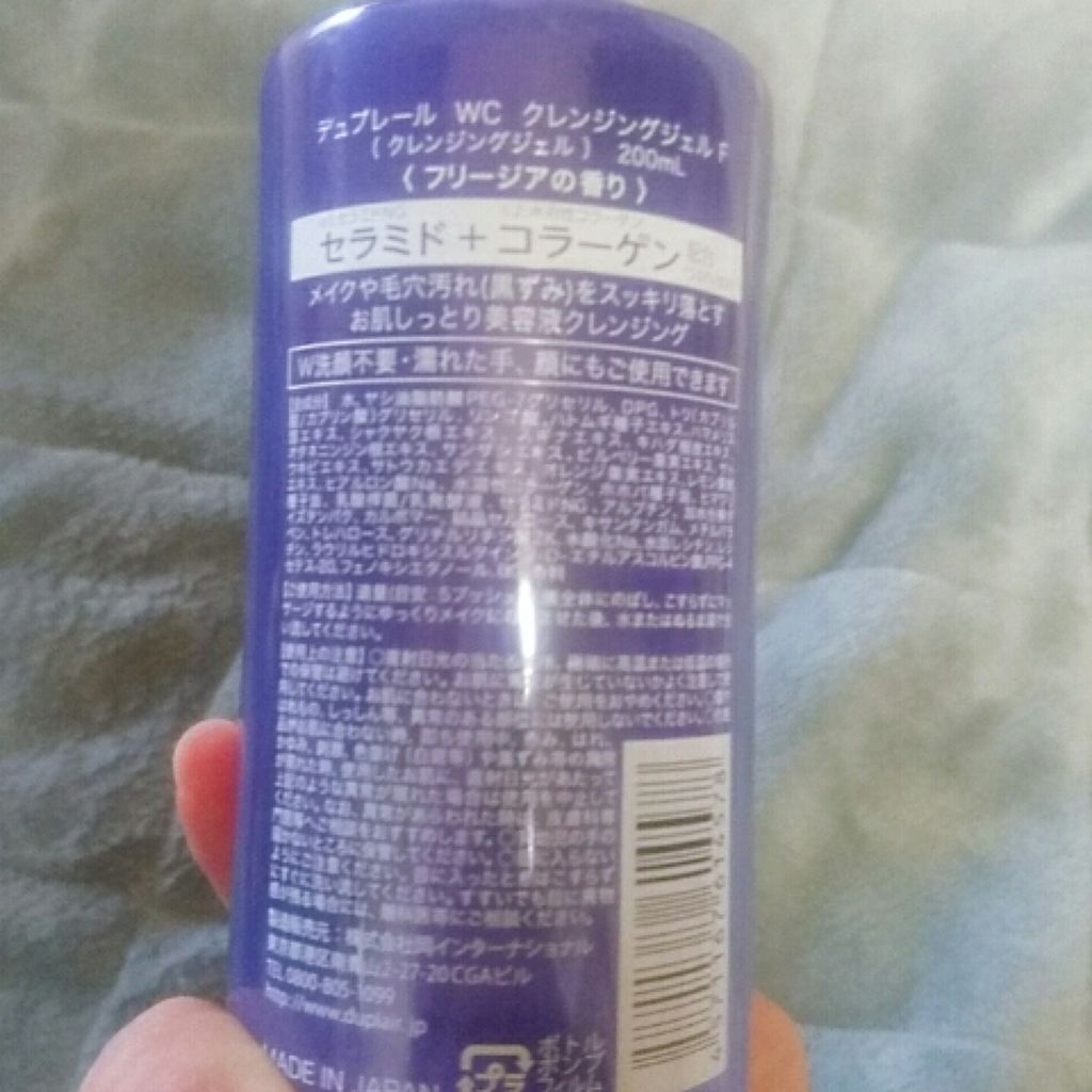 クレンジングジェル フリージアの香り/デュプレール/クレンジングジェルを使ったクチコミ（2枚目）