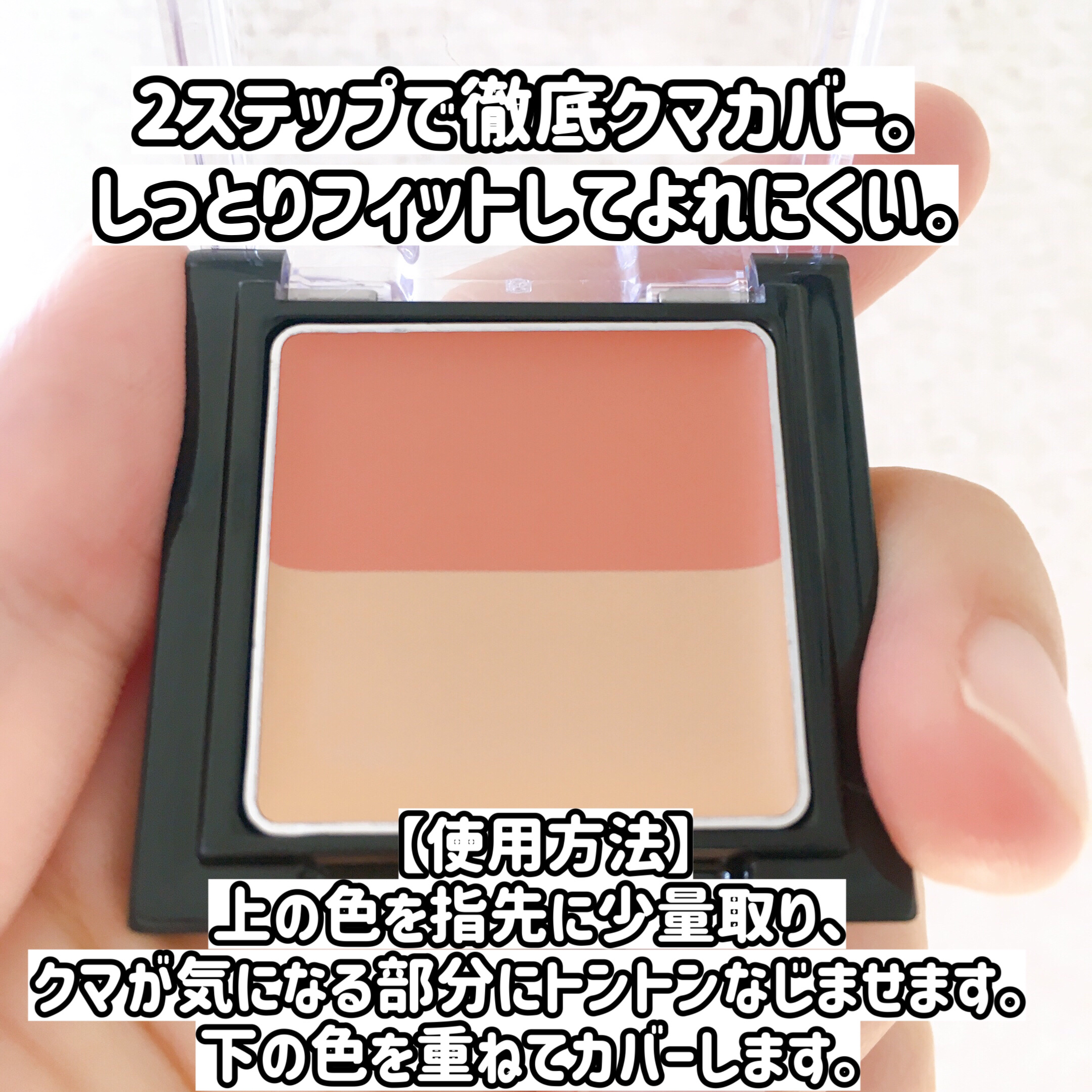 リシェ レッドトリック アイコンシーラー/Visée/パレットコンシーラーを使ったクチコミ（3枚目）