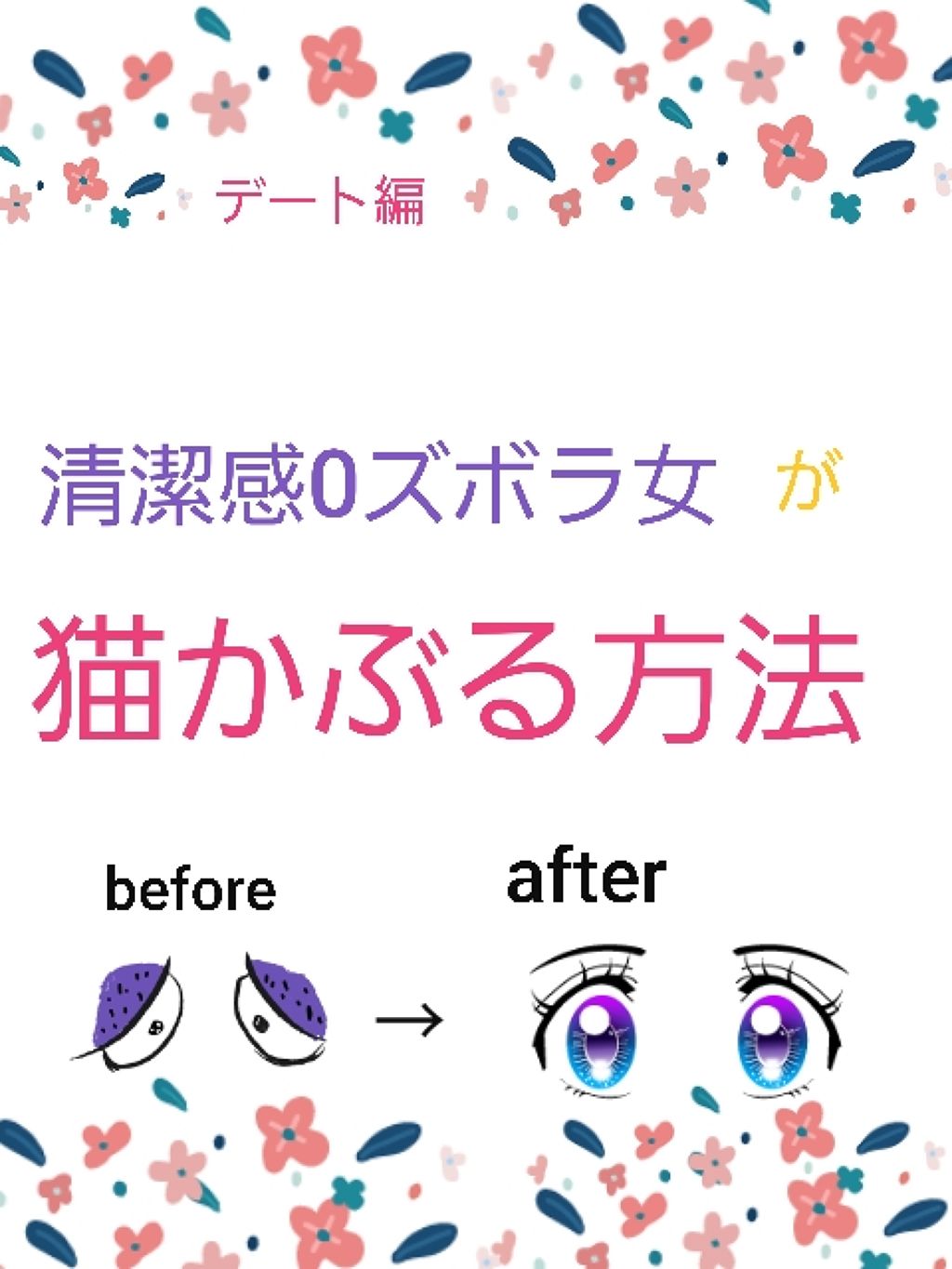 にょん on LIPS 「はじめまして!ズボラすぎてLIPPSの投稿すら適当だった私がデ..」(1枚目)