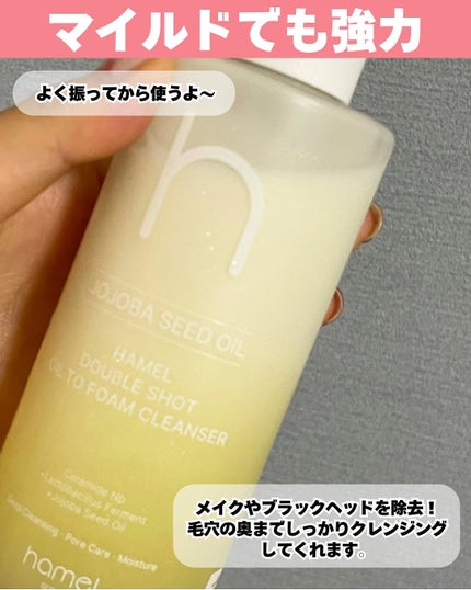 ダブルショットオイルトゥーフォームクレンザー/HAMEL/オイルクレンジングを使ったクチコミ(3枚目)