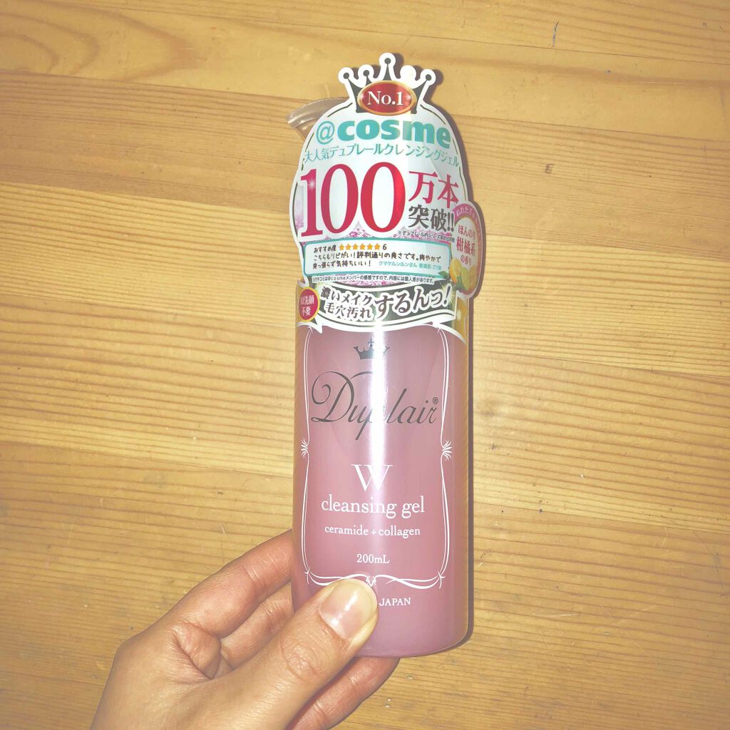 クレンジングジェル/デュプレール/クレンジングジェルを使ったクチコミ(2枚目)
