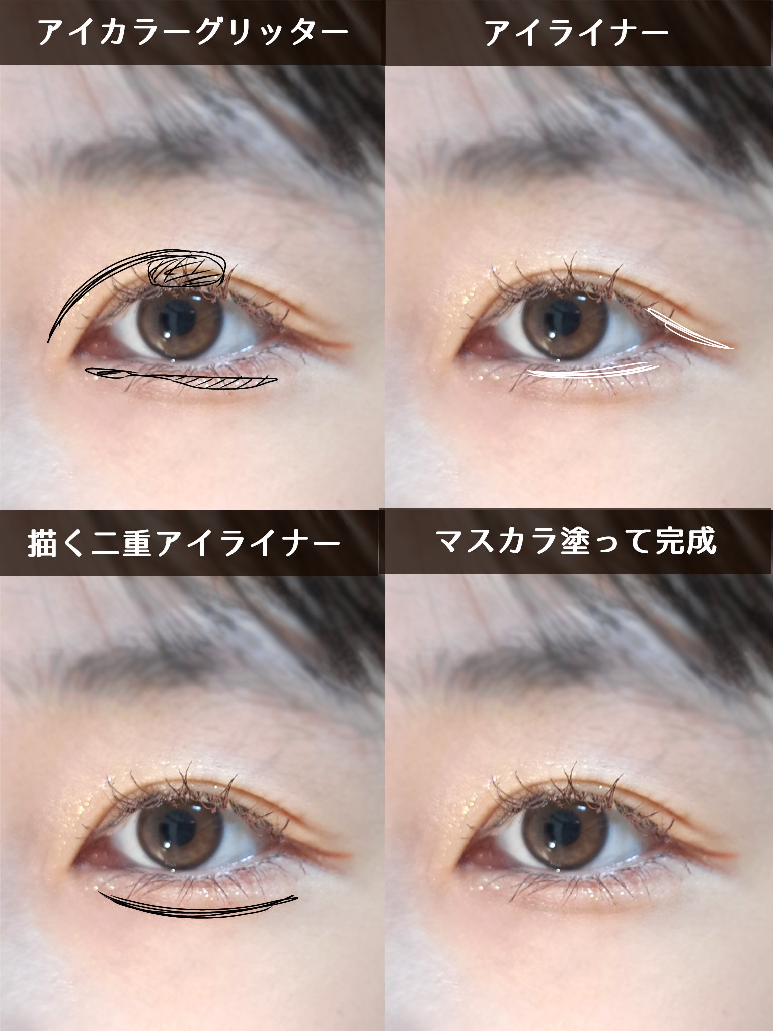 グリッター アイカラー/DAISY DOLL by MARY QUANT/リキッドアイシャドウを使ったクチコミ（2枚目）