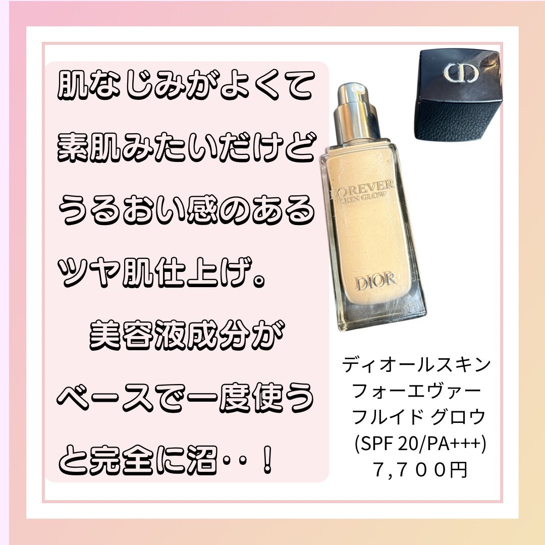 ディオールスキン フォーエヴァー フルイド グロウ/Dior/リキッドファンデーションを使ったクチコミ(2枚目)