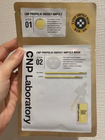 プロポリス エナジーアンプル マスク(5枚入)/CNP Laboratory/シートマスク・パックを使ったクチコミ(3枚目)