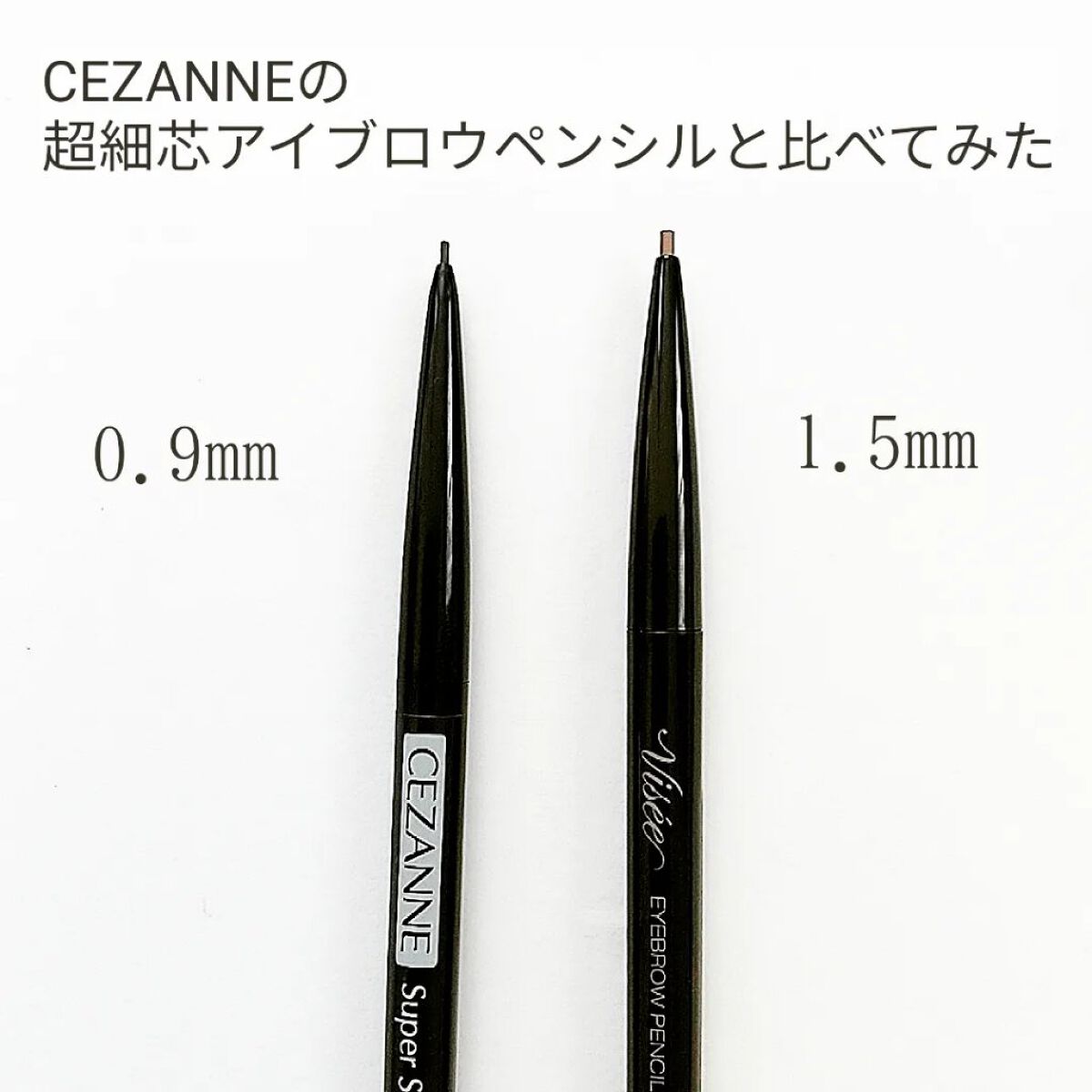 リシェ アイブロウペンシルS/Visée/アイブロウペンシルを使ったクチコミ（2枚目）