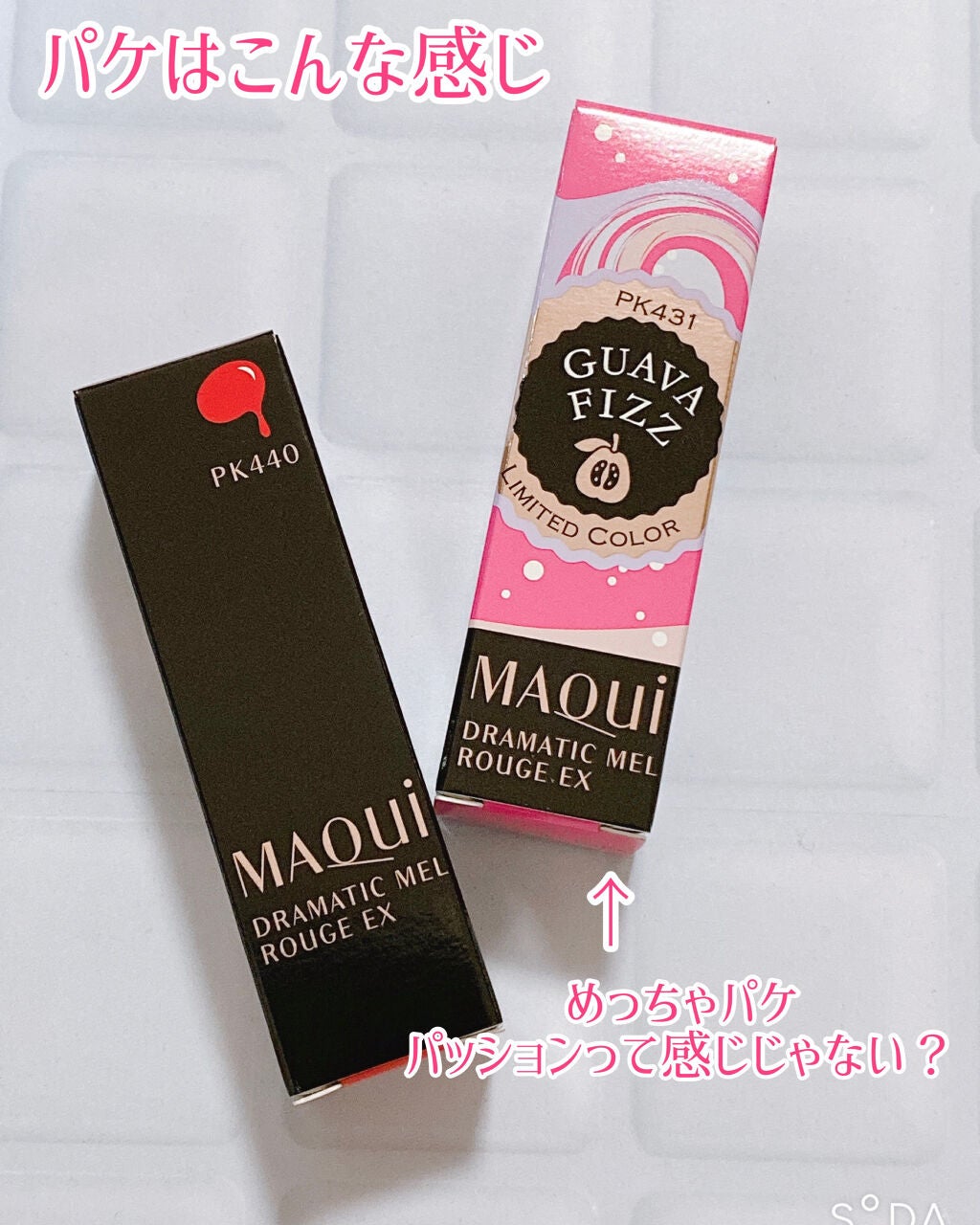 ドラマティックルージュEX/マキアージュ/口紅を使ったクチコミ(3枚目)