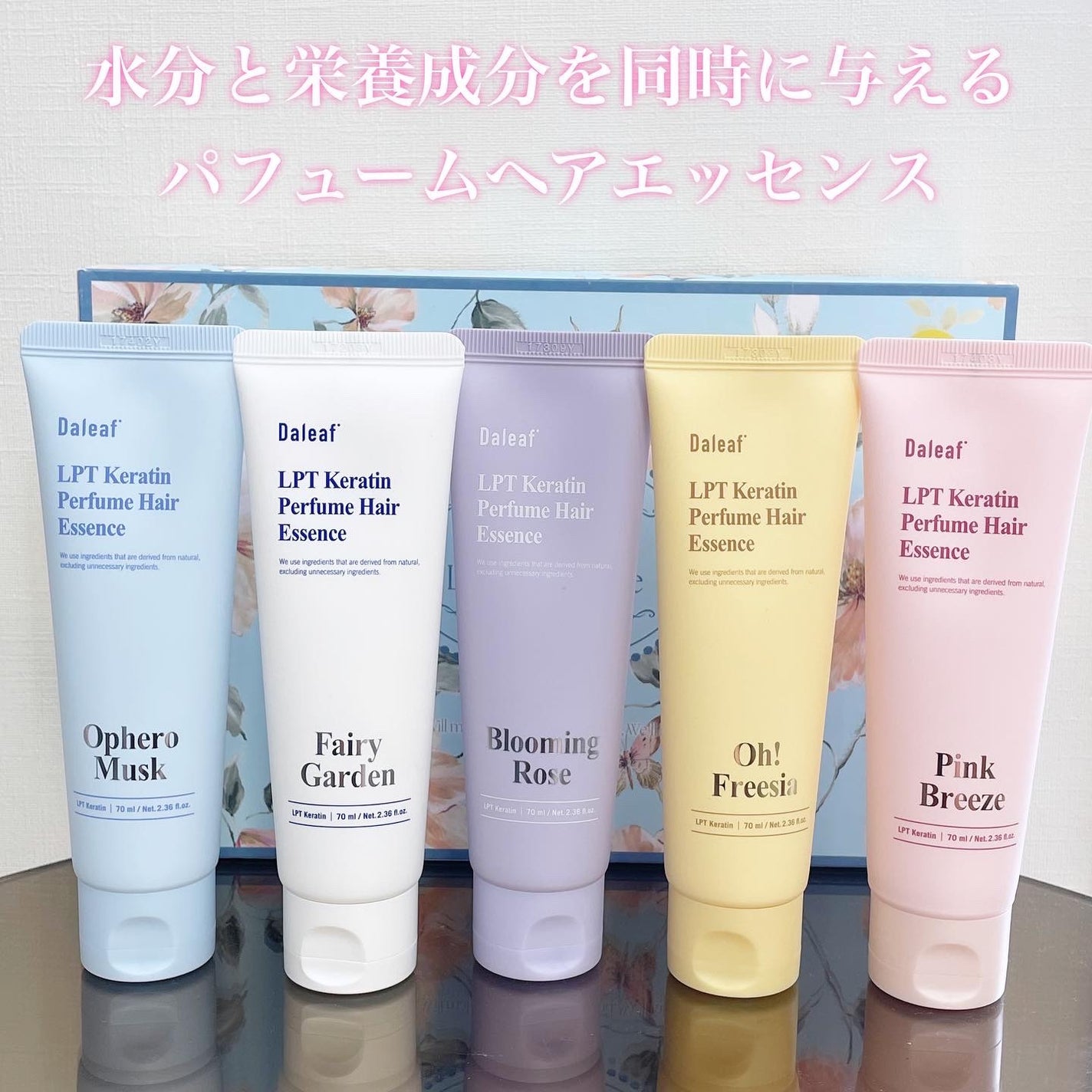 LPT Keratin パフュームヘアエッセンス Blooming Rose/Daleaf/ヘアミルクを使ったクチコミ(2枚目)