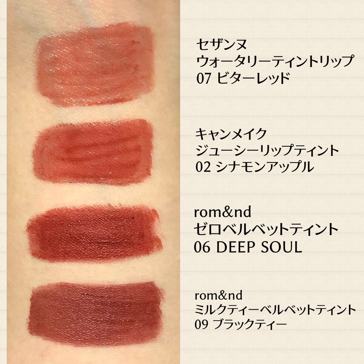 ゼロベルベットティント/rom&nd/リップティントを使ったクチコミ(3枚目)