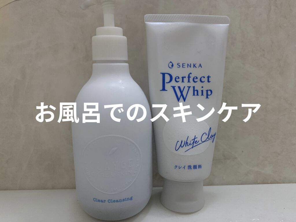 クレージュ クリアクレンジング/CLAYGE/クレンジングジェルを使ったクチコミ（1枚目）