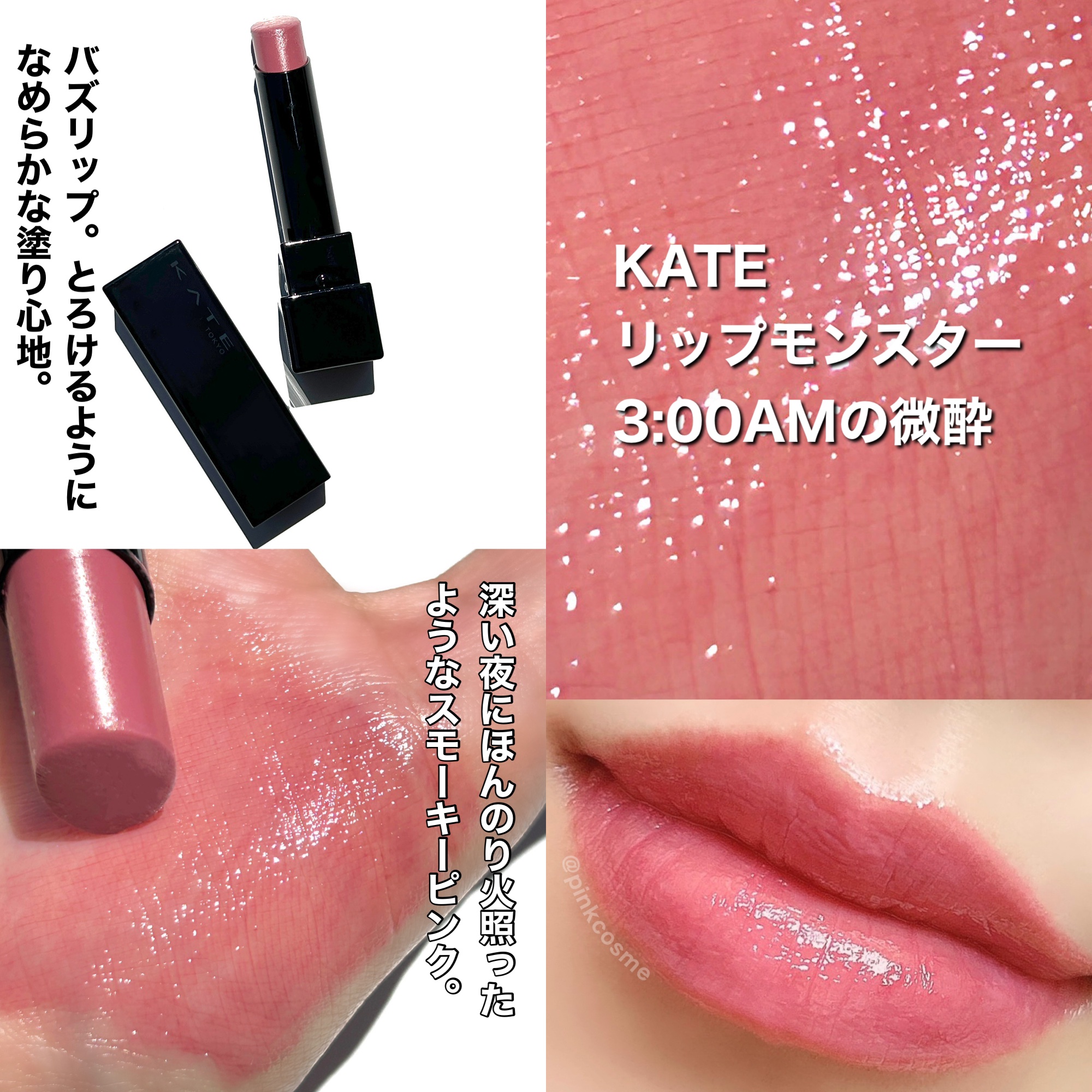 ピュア カラー クリスタル シアー リップスティック/ESTEE LAUDER/口紅を使ったクチコミ（2枚目）