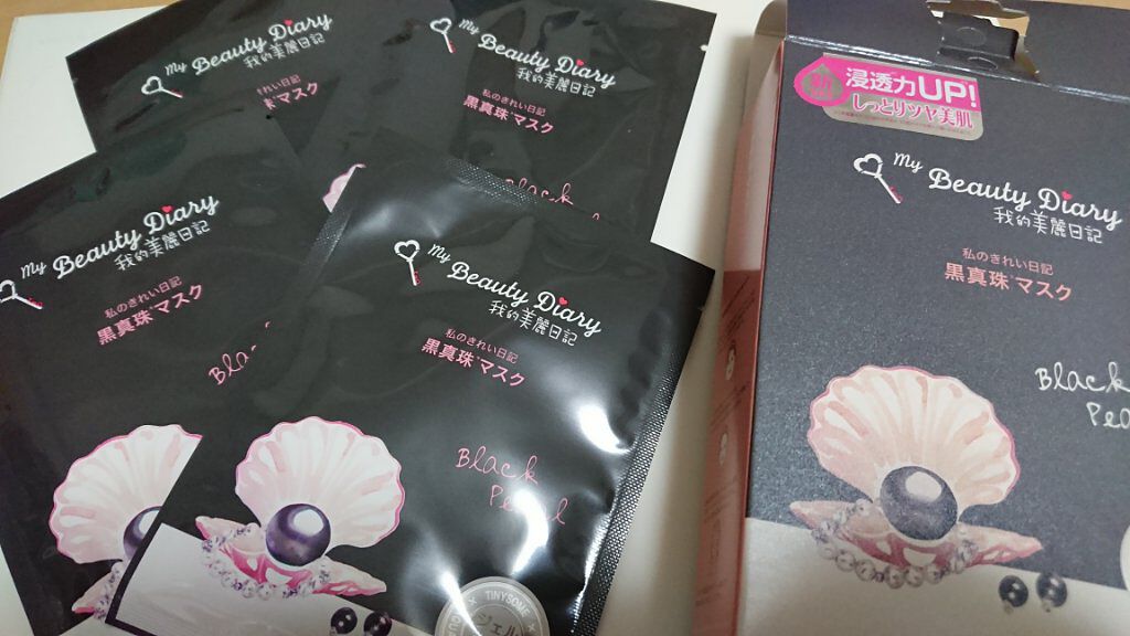 黒真珠マスク/我的美麗日記/シートマスク・パックを使ったクチコミ(2枚目)