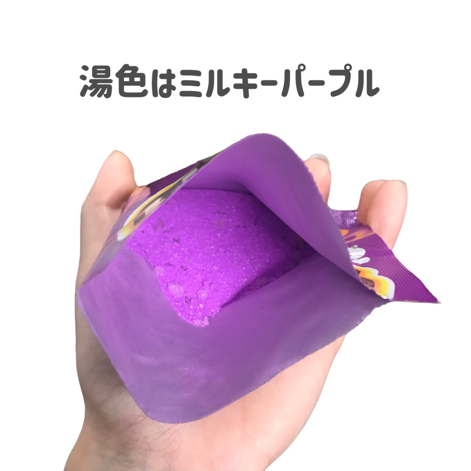 ムーンアロマの香り/爆汗湯/生薬系入浴剤を使ったクチコミ（2枚目）