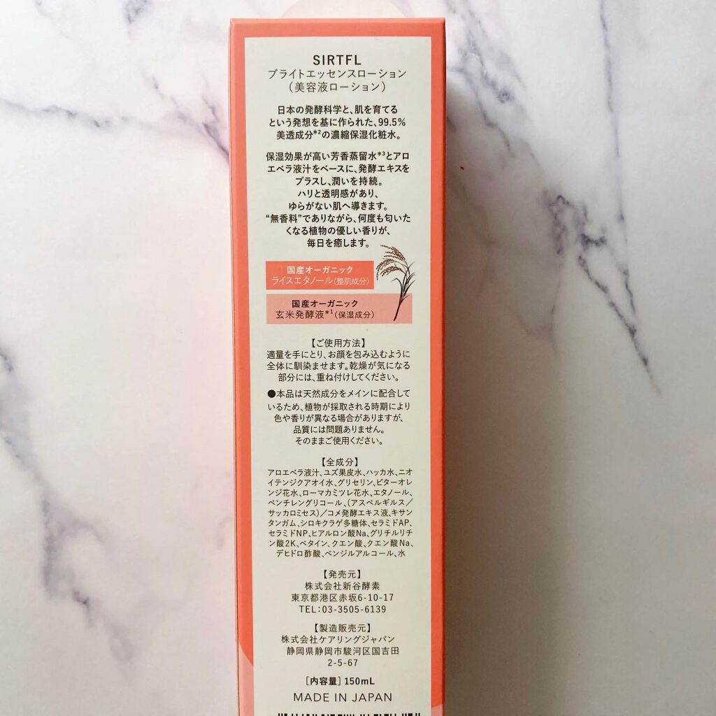 ブライトエッセンスローション/SIRTFL/化粧水を使ったクチコミ(2枚目)