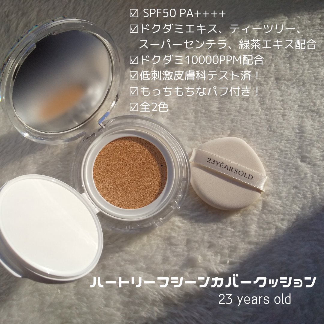 ダーマシンベースフリートーンアップクリーム/23years old/化粧下地を使ったクチコミ（2枚目）