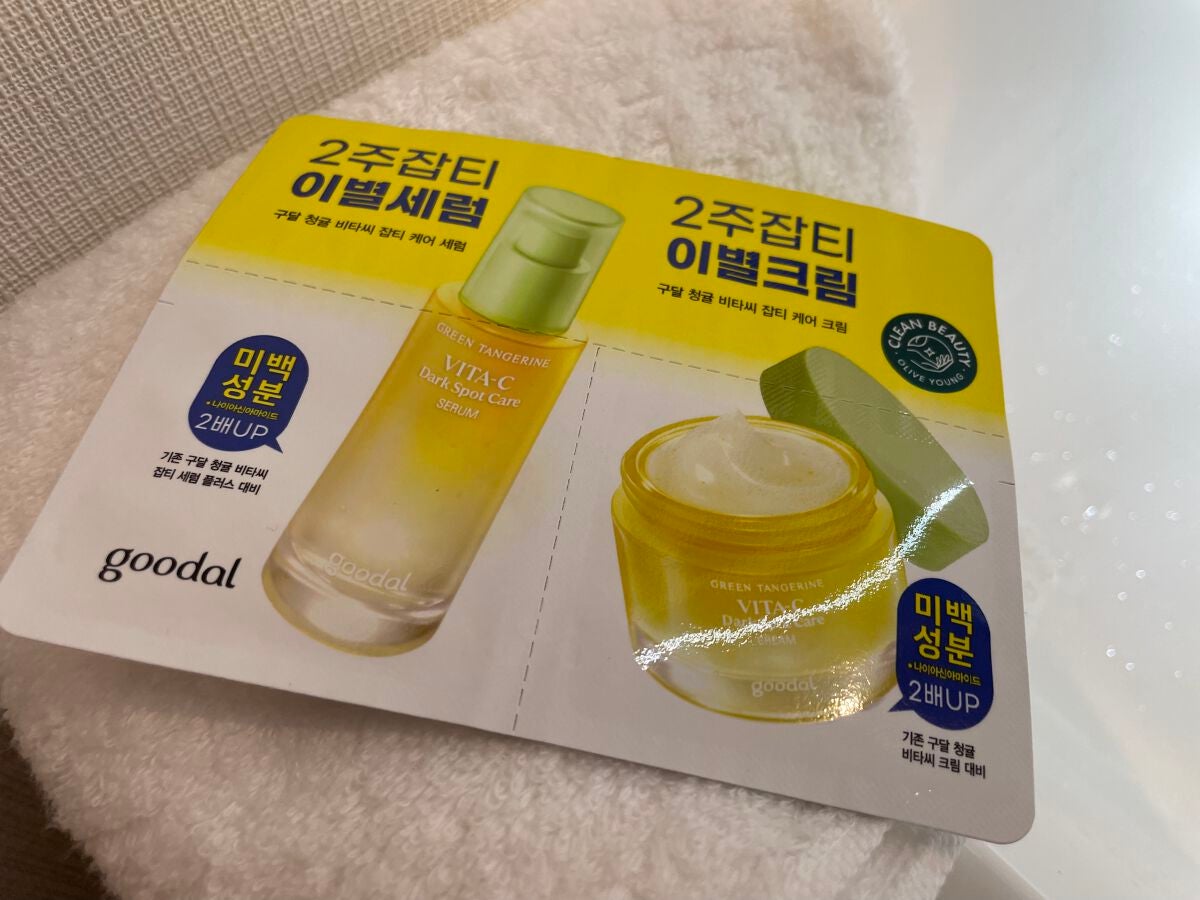 グリーンタンジェリン ビタC ダークスポットケアセラム/goodal/美容液を使ったクチコミ(1枚目)