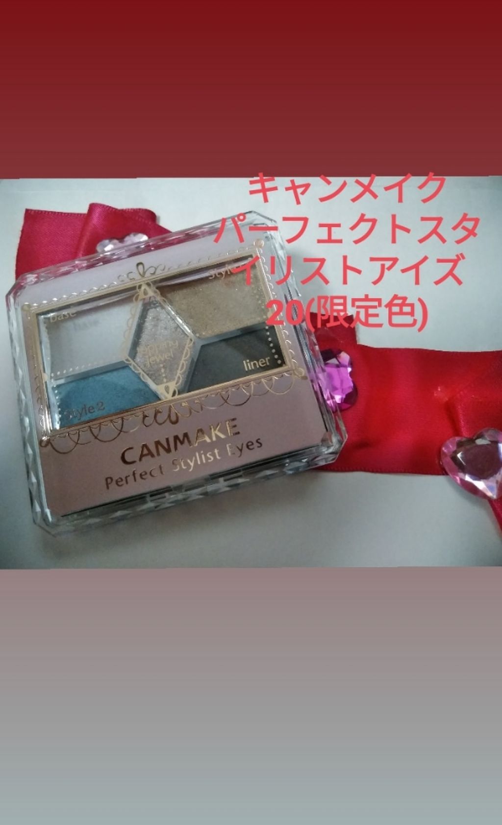 【旧品】パーフェクトスタイリストアイズ/キャンメイク/アイシャドウパレットを使ったクチコミ(1枚目)