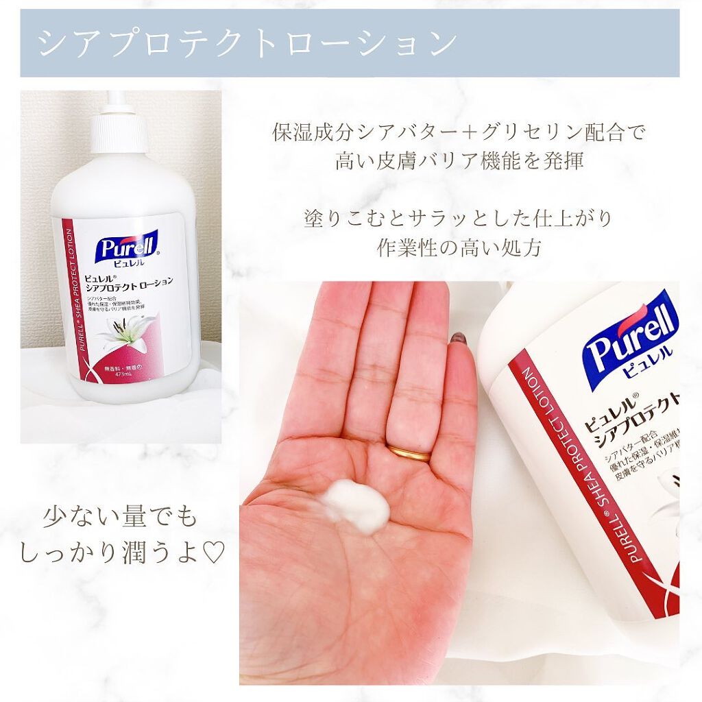 ゴージョー®IHS-N 350mLポンプボトル/ピュレル/その他を使ったクチコミ（2枚目）