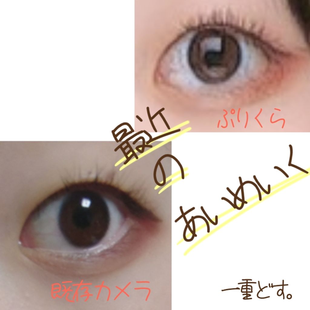 ラブ・ライナー リキッドアイライナーＲ３/ラブ・ライナー/リキッドアイライナーを使ったクチコミ（1枚目）