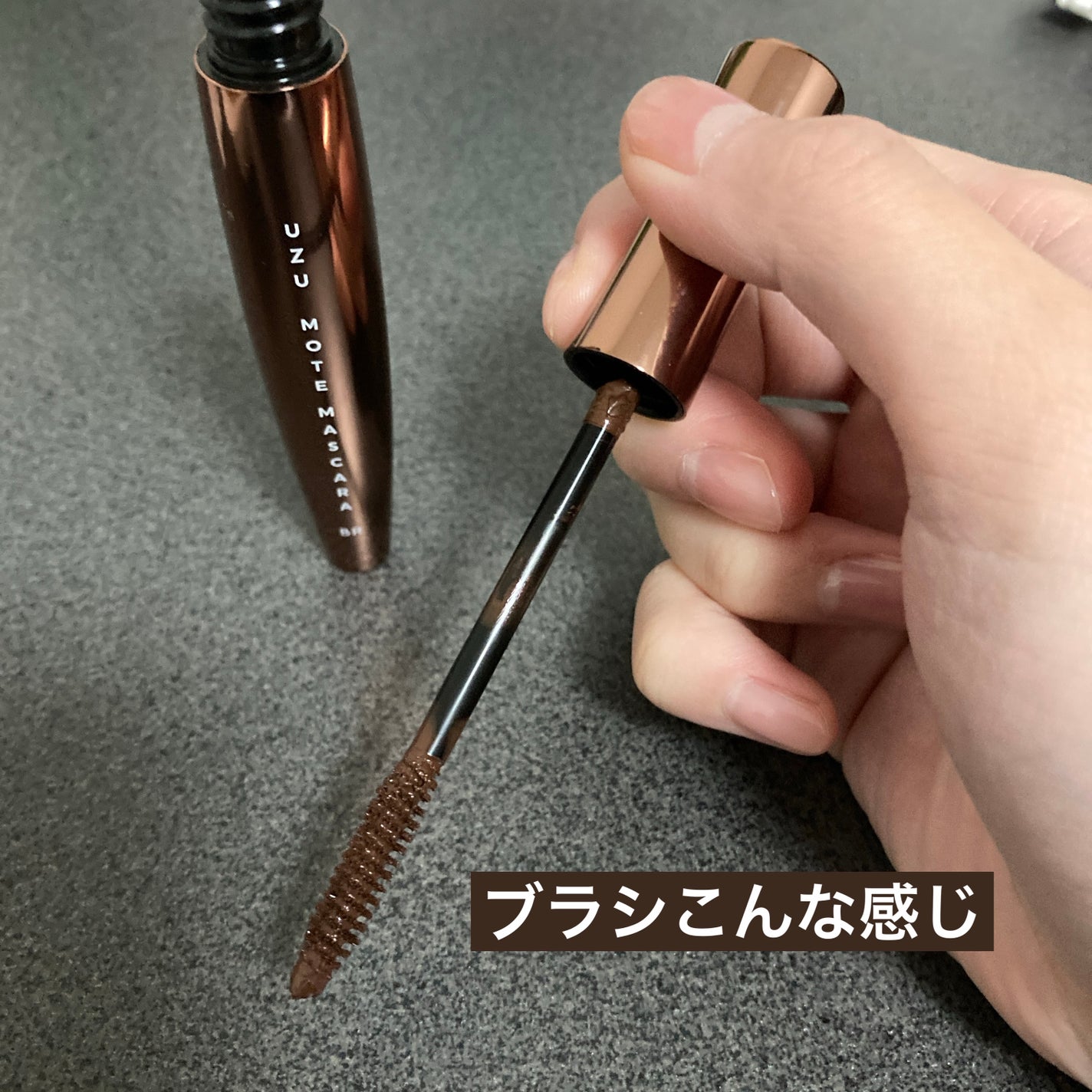 MOTE MASCARA™ (モテマスカラ)/UZU BY FLOWFUSHI/マスカラを使ったクチコミ(2枚目)